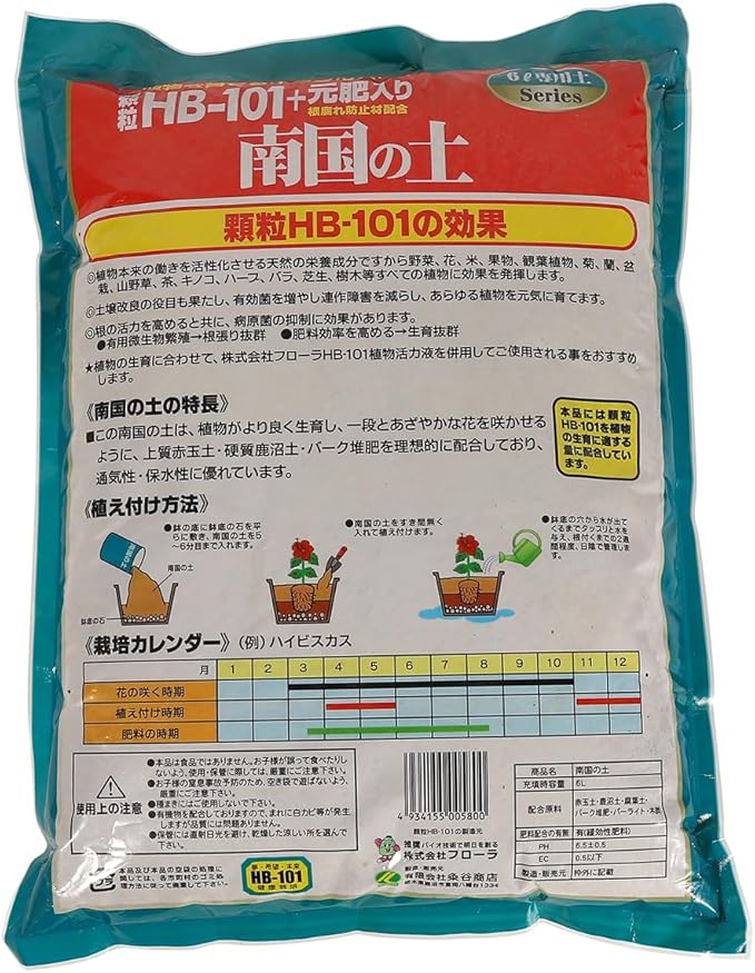 Tropical Plant Potting Soil Mix, for Snake Plants, pothos, Monstera, Fiddle-Leaf fig, and More - Highly draining granular Soil (6 L) Made in Japan